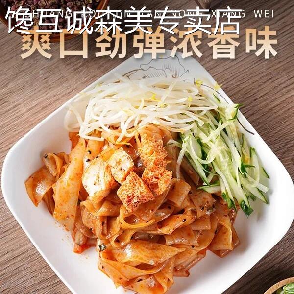 麻酱红油凉皮小拾友鲜凉皮10袋装即食凉拌面皮红油麻酱凉皮代餐图片