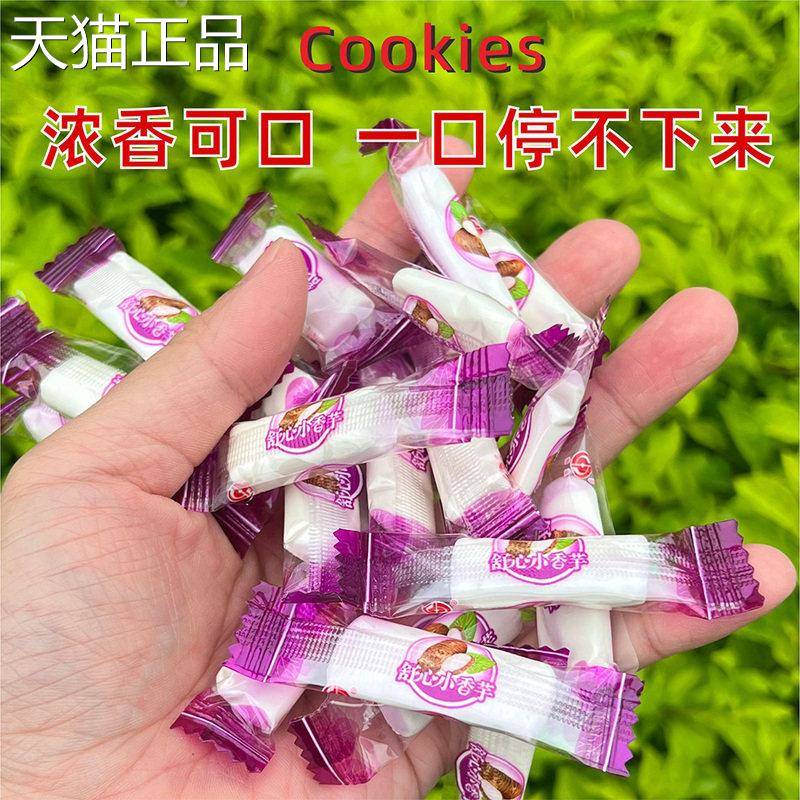 舒心小香芋软糖香芋夹心软糖喜糖年货香芋软糖水果糖充气软糖零食