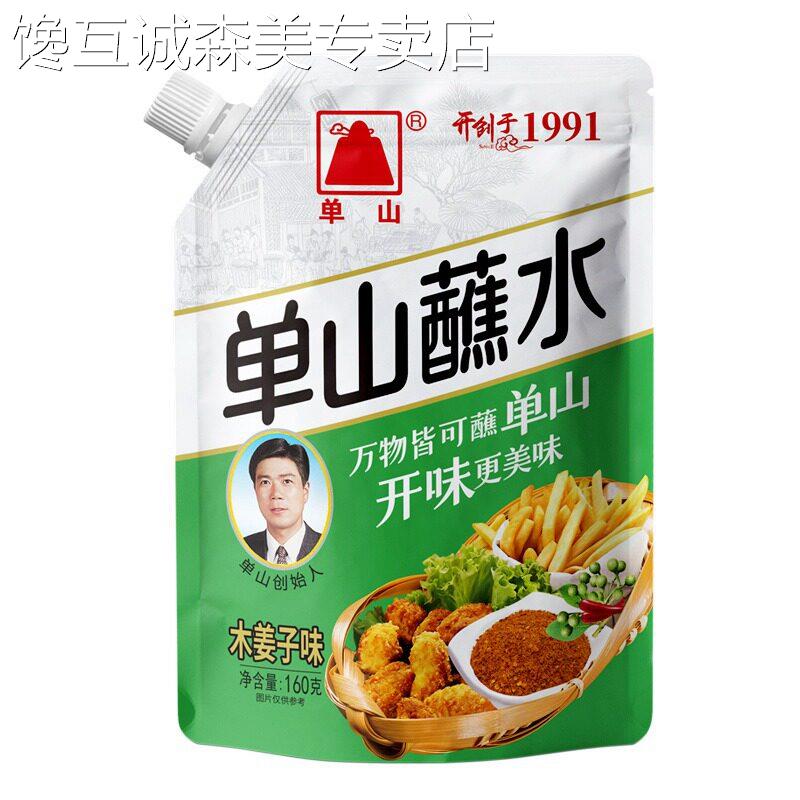 贵州麻辣木姜子辣椒面单山蘸水木姜子味云南特产辣椒面麻辣贵州蘸