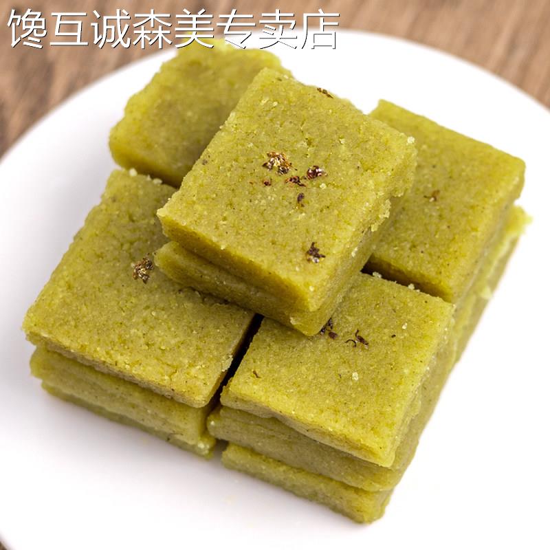 安徽特产手工制作麻油绿豆糕老式甜点茶点传统糕点怀旧零食小吃