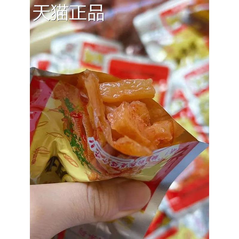 新货缺牙齿素牛肚素耳尖爆辣挑战湖南特产魔芋解馋零食解馋小零食