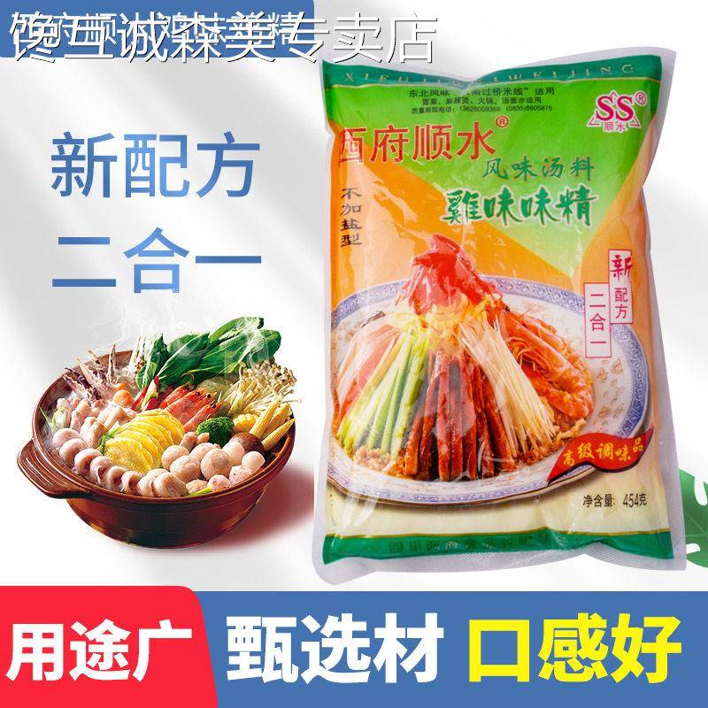 云南过桥米线包邮西府味精云南过桥米线调料米线鸡精味精白油一滴