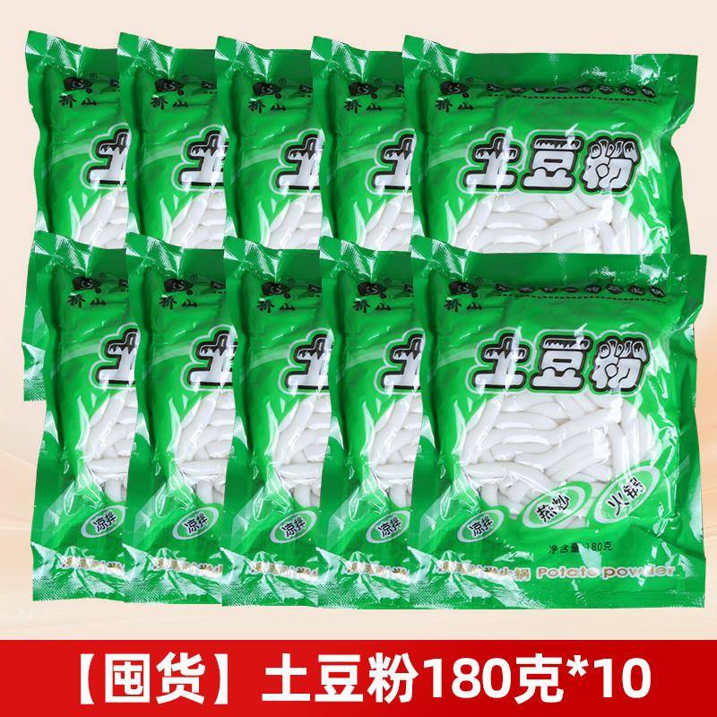 土豆粉正宗砂锅土豆粉土豆粉袋装正宗砂锅粉条火锅食材非红薯宽粉