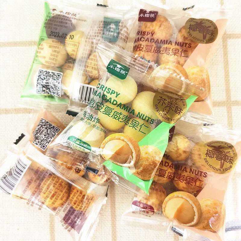小棉袄芥末味椰蓉味脆皮夏威夷果仁商超零食店同款坚果小包散装