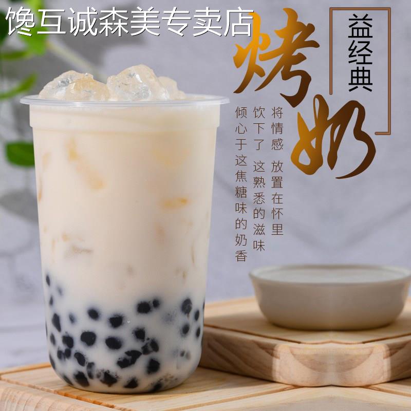㊣2.5kg先辉益禾烤奶汁商用焦糖糖浆奶茶原料堂连锁奶茶店专用糖