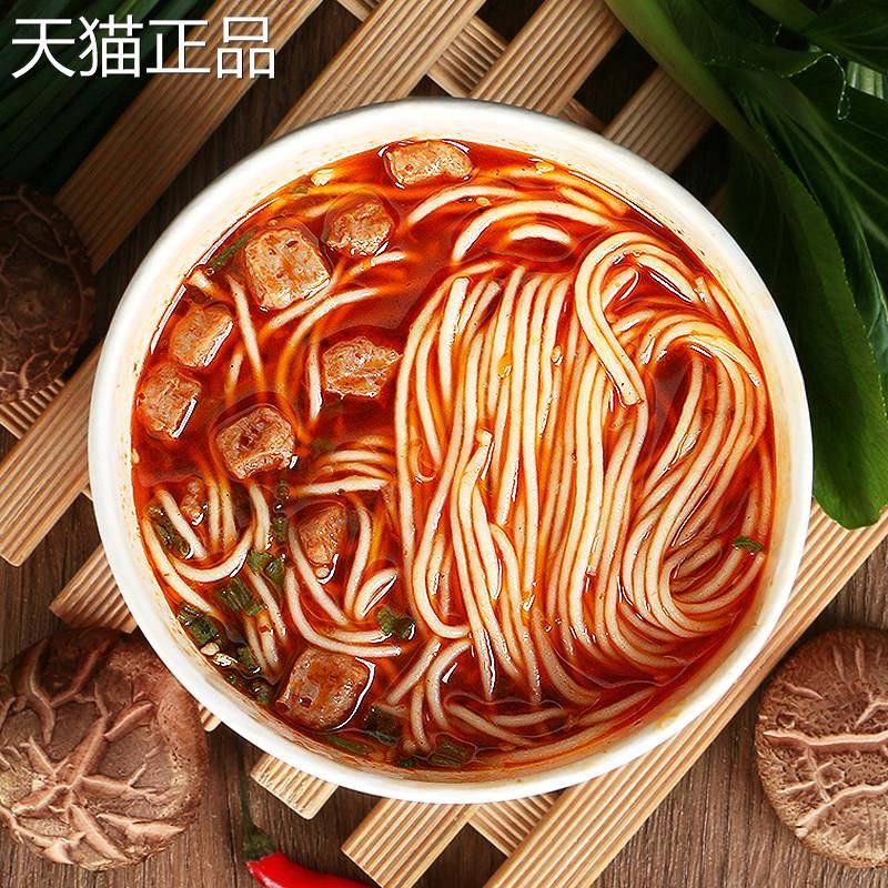 妙趣友重庆小面牛肉面方便速食桶装整箱免煮冲泡非油炸方便面泡面