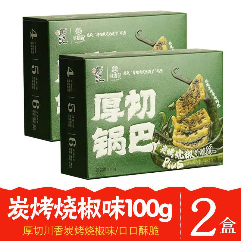 大锅巴成都寻唐记厚切川香辣子麻辣锅巴传统手工大小米锅巴零食小