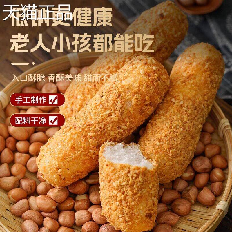 麻枣花生枣办公室茶点小吃福建特产手作老人点心传统糕点芝麻棒