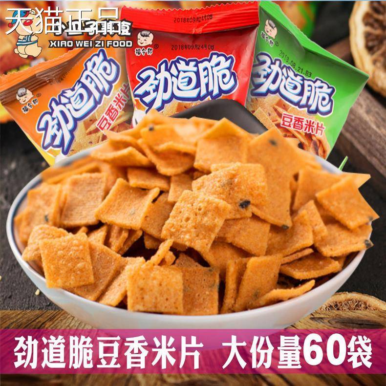 福令郎劲道脆豆香米片锅巴20g*60袋80后童年儿时怀旧膨化零食小吃