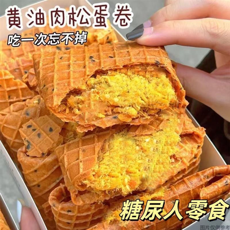 新货糖尿人专用零食品旗舰