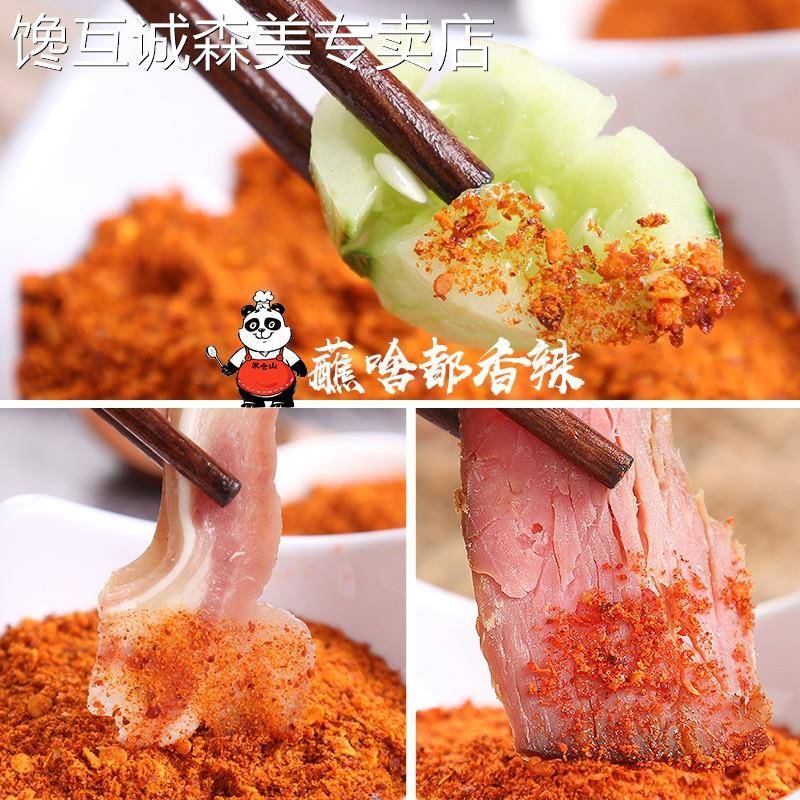 翠宏香辣蘸料2g*50袋方便小包装火锅烤肉干碟蘸料烧烤四川辣椒面