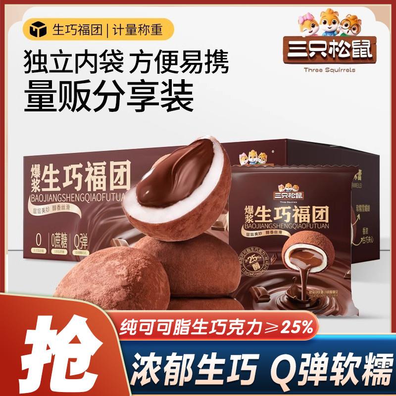 新货纯可可脂大福福团休闲