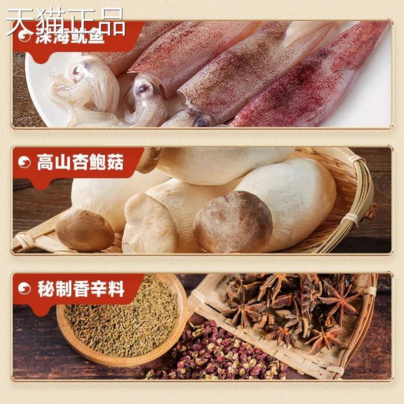 鱿鱼杏鲍菇香辣鱿鱼丝零食铁板鱿鱼须麻辣小吃宿舍办公室休闲零食