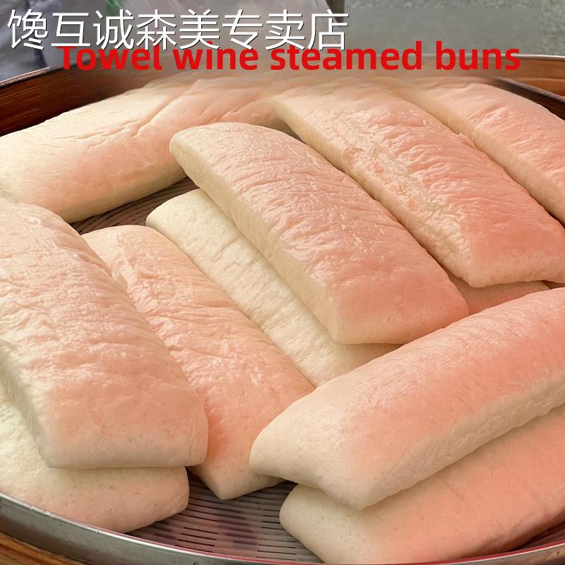 【微甜】超软腐乳毛巾馒头传统手工重庆街头小吃长包加热即食