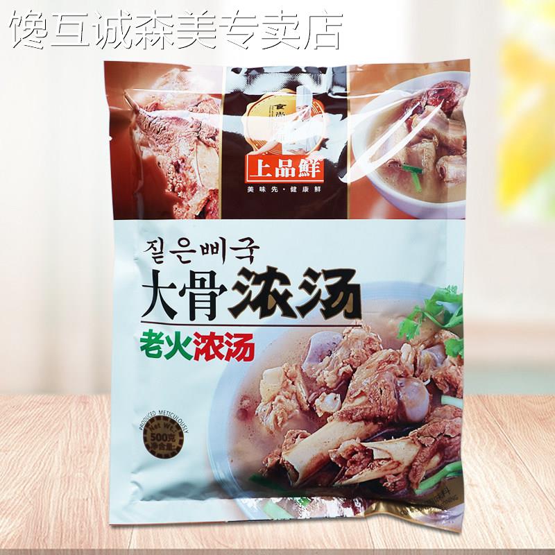 上品鲜大骨浓汤500g*20包整箱老火浓汤高汤白汤浓汤底调味粉调料