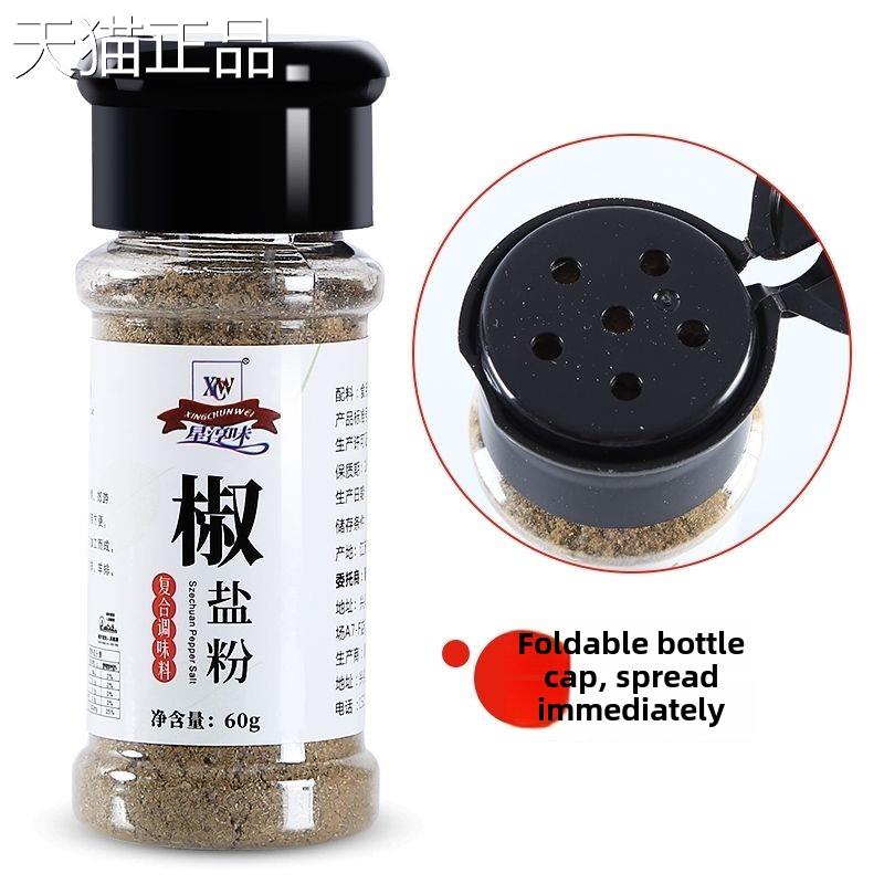 全套家用烧烤调料组合9瓶套装 烤肉孜然粉椒盐撒料秘制配方调味料
