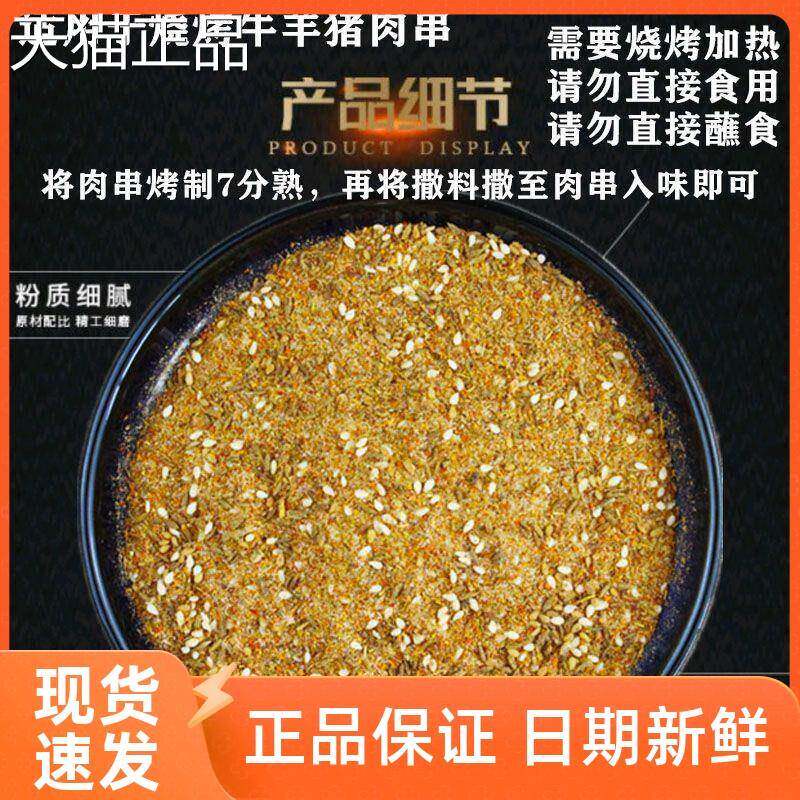 鹤城天然居东北烧烤撒料牛羊猪肉串烧烤料调料孜然粉撒粉椒盐粉