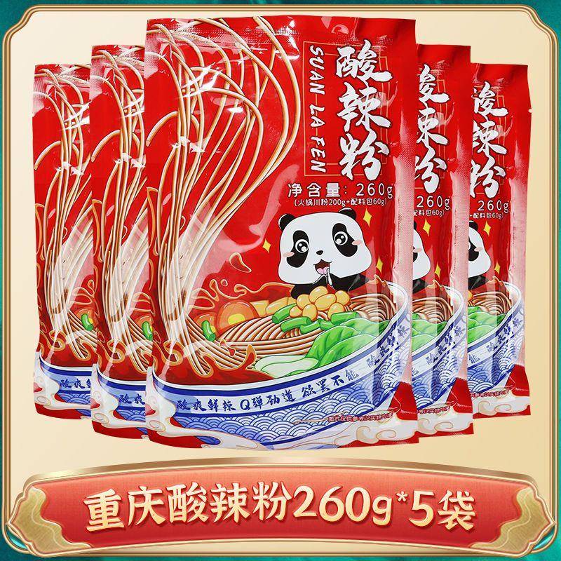 正宗螺蛳粉桶装重庆酸辣粉粗粉正宗红薯粗粉条袋装速食螺蛳粉过桥