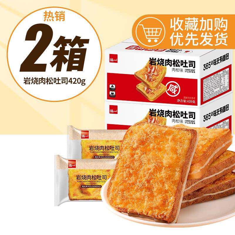 岩烧乳酪面包零食泓一岩烧乳酪吐司面包蓝莓芝士夹心营养早餐休闲