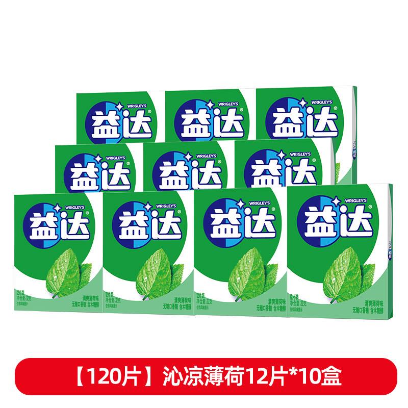 泡泡糖益达口香糖木糖醇12片咀嚼口气清新糖果携带散装泡泡糖零