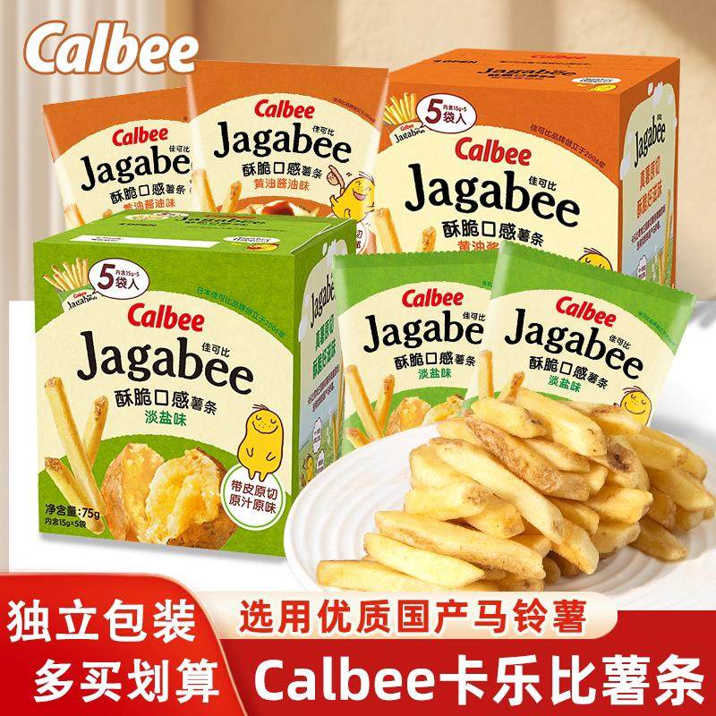 新货calbee日本卡乐比薯条三兄弟淡盐味脆脆薯片办公室零食品休闲