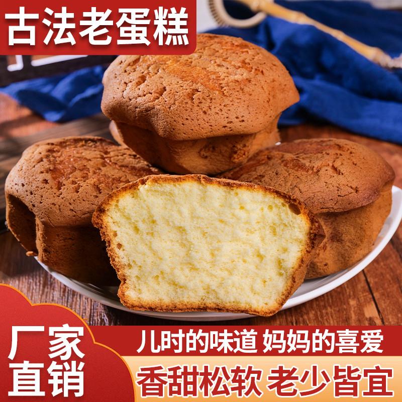 新货糕点80后怀旧老式无水