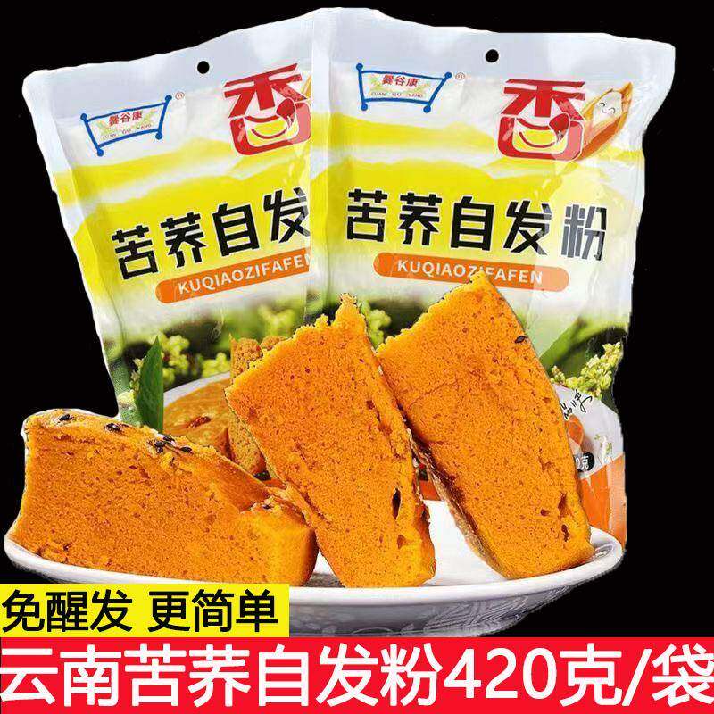 苦荞粑粑苦荞粉正宗云南苦荞自发粉苦荞粑粑荞麦饼粑粑苦荞面馒头