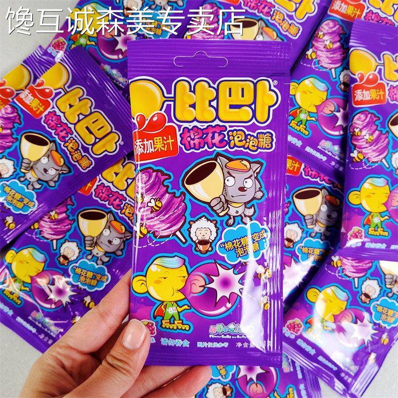 比巴卜棉花泡泡糖11g袋青苹果味多种口味口香糖儿童休闲零食糖果
