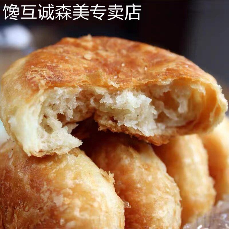 正宗东北酥饼白糖馅手工小酥饼整箱散装小烧饼二盒12个包邮
