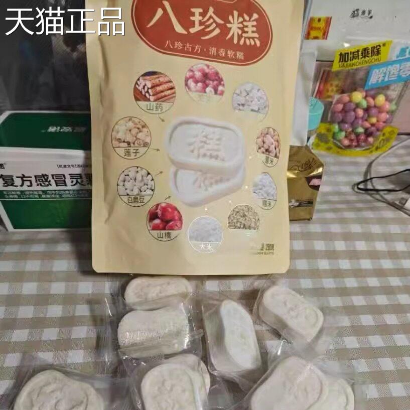 甄磨坊经典原味八珍糕清香软糯米香四溢代餐好吃营养均衡代餐