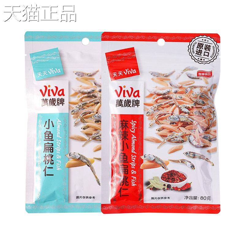 台湾万岁牌扁桃仁115gx5袋杏仁小鱼干即食休闲鱼类孕妇海味零食品