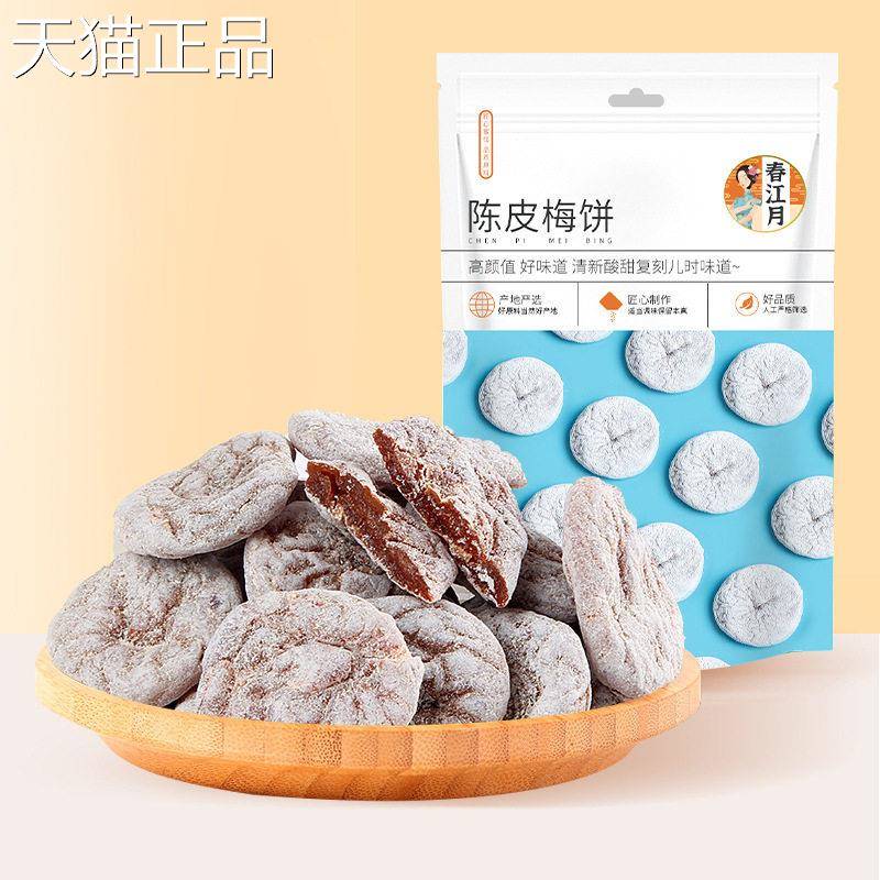 春江月日式蜂蜜梅饼500g陈皮味话梅肉无核梅子酸梅干酸甜梅蜜饯