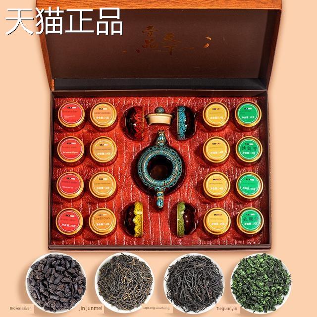 过年送礼四大茗茶茶具组合装碎银子 金骏眉 正山小种 铁观音300g