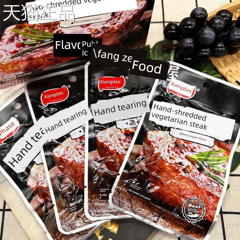 湘道手撕素牛排26g黑椒味香辣豆干网红怀旧麻辣休闲小食品辣条