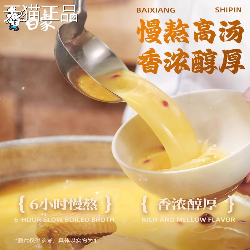 白象汤好喝泡面多口味组合袋装辣牛肉猪骨羊肉汤老母鸡汤面速食