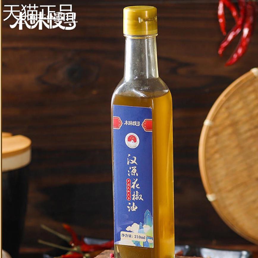本味慢寻汉源花椒油藤椒油贡椒麻香浓郁纯正家用烹饪佐餐调味