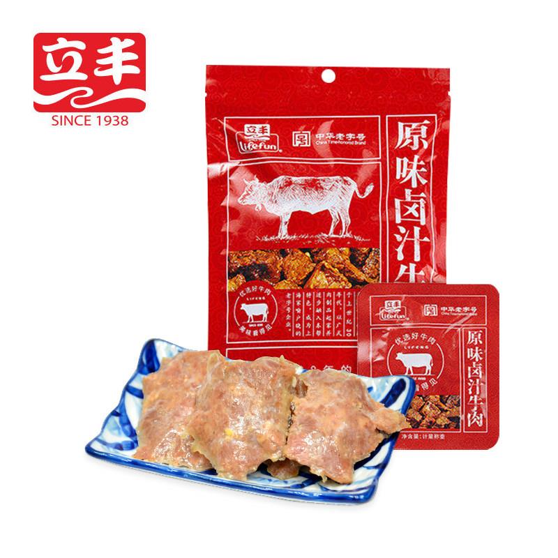 卤汁牛肉中华老字号立丰食品真空原味、散装卤汁牛肉上海特产25