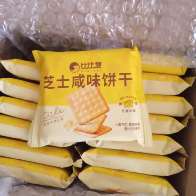 新货芝士咸味饼干整箱小包