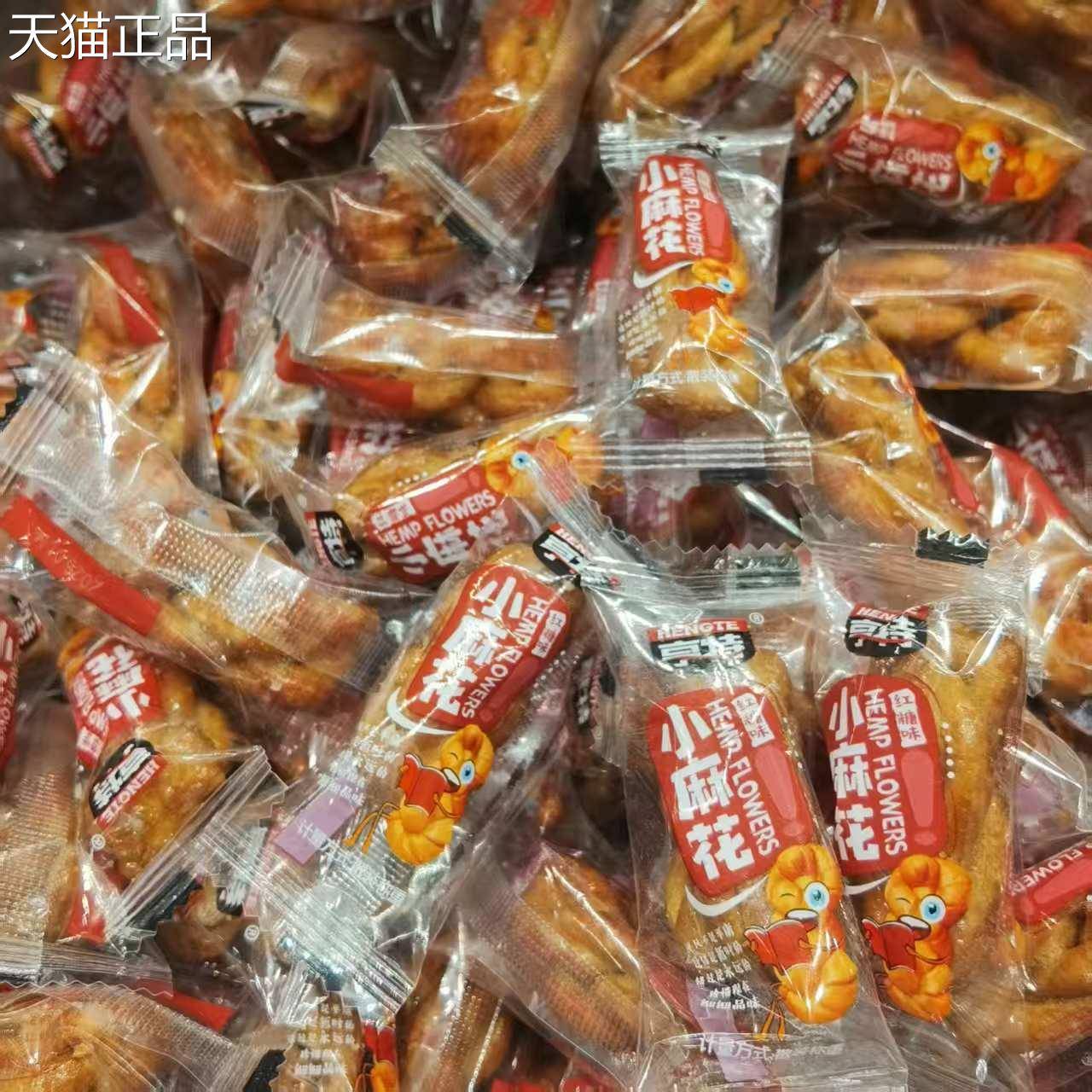 亨特小麻花散装小吃休闲零食甜辣海苔红糖味小袋独立包装安徽特产