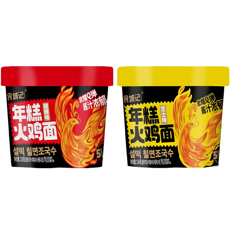 桶装火鸡面年糕食城记年糕火鸡面桶装韩式拌面方便面芝士味泡面干