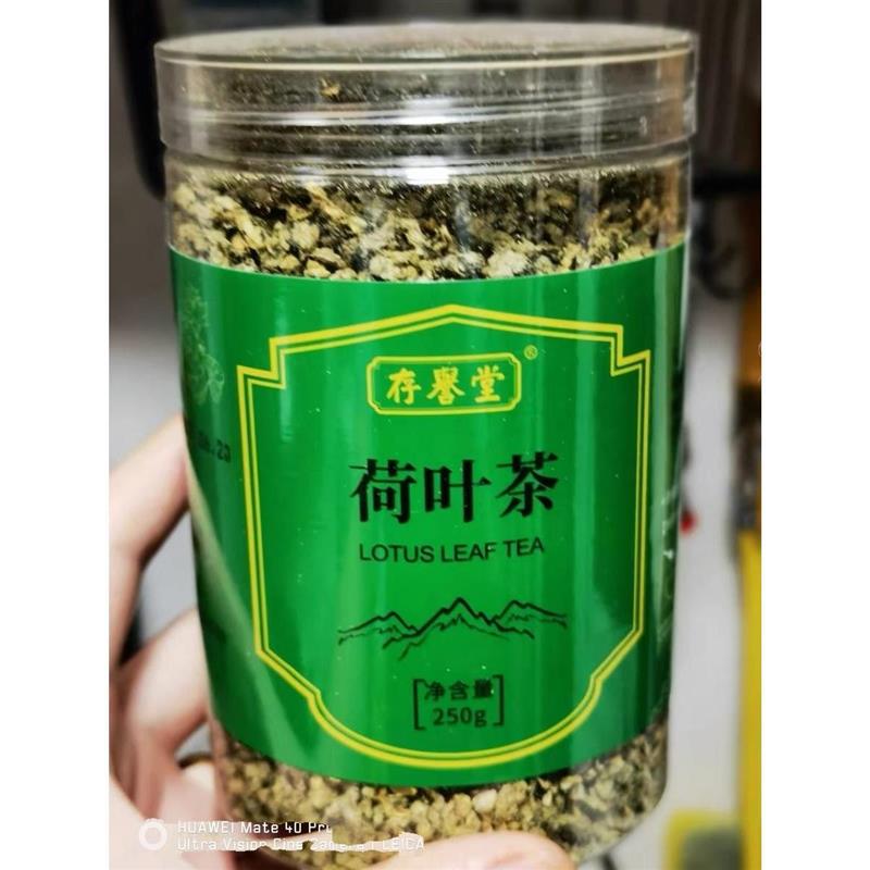 新货存誉堂荷叶茶正品干荷叶片散装500g荷花茶泡水肚子荷叶