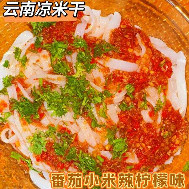 开袋即食米皮云南凉米干特色美食卷粉米皮开袋即食真空袋装酸辣软