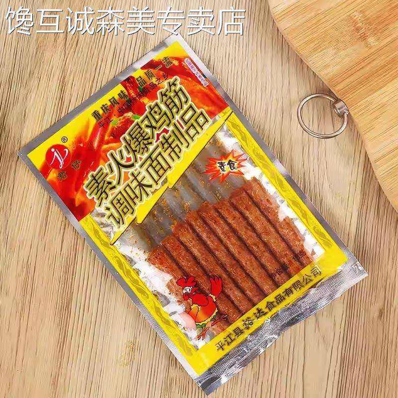 君仔素火爆鸡筋麻辣条零食大礼包 18g90后 80后怀旧食品 小辣条