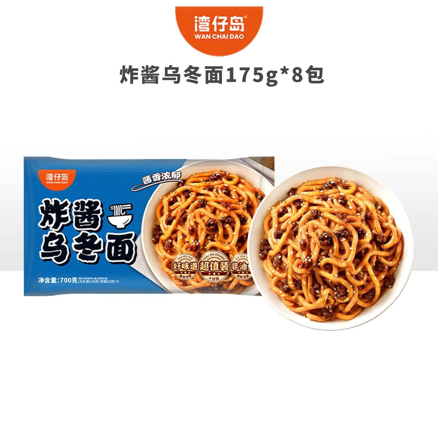速食炸酱面湾仔岛乌冬面炸酱海鲜日式酱拌面速食方便面非油炸冲泡