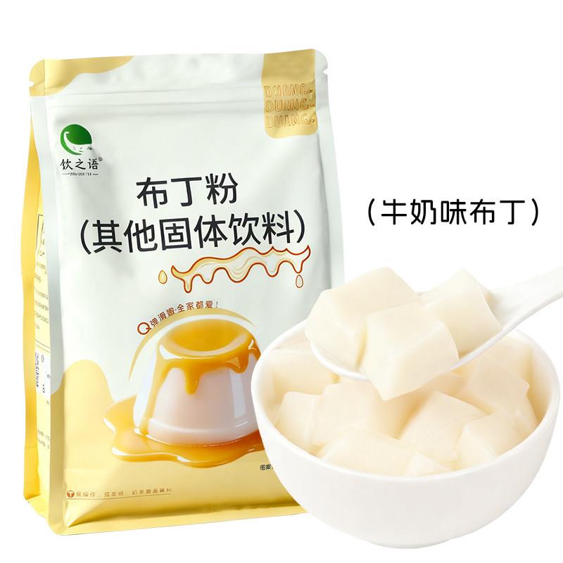 椰奶冻粉饮之语草莓布丁粉1kg鸡蛋牛奶商用烘焙布丁果冻椰奶冻