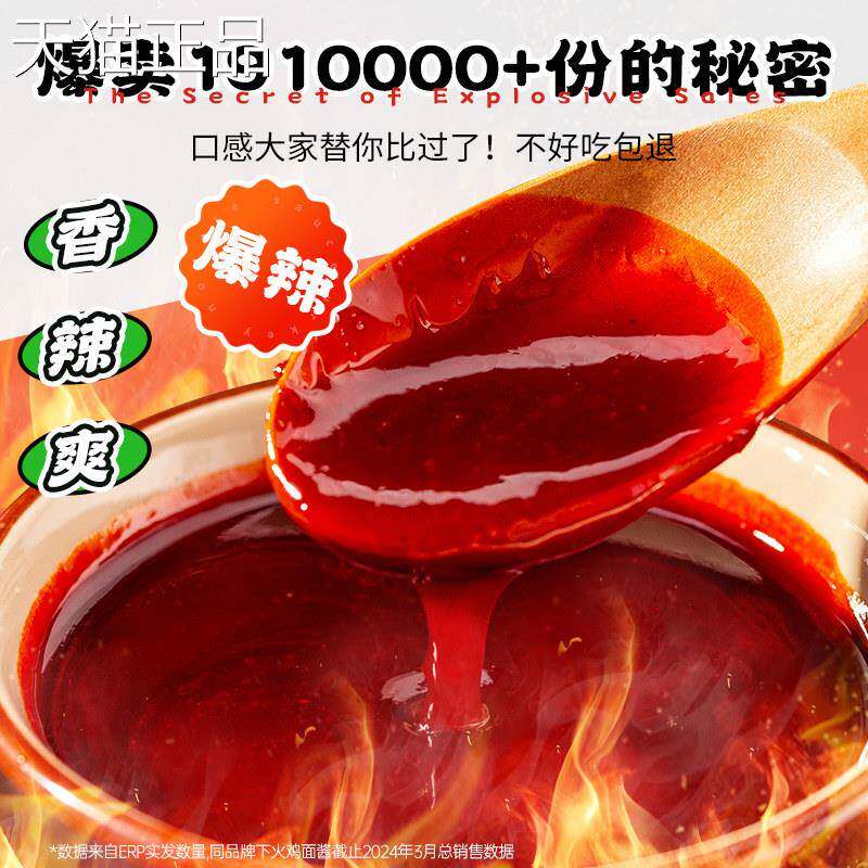 火鸡面酱料商用正宗拌面饭专用调料包韩式辣酱魔鬼辣椒酱年糕酱汁