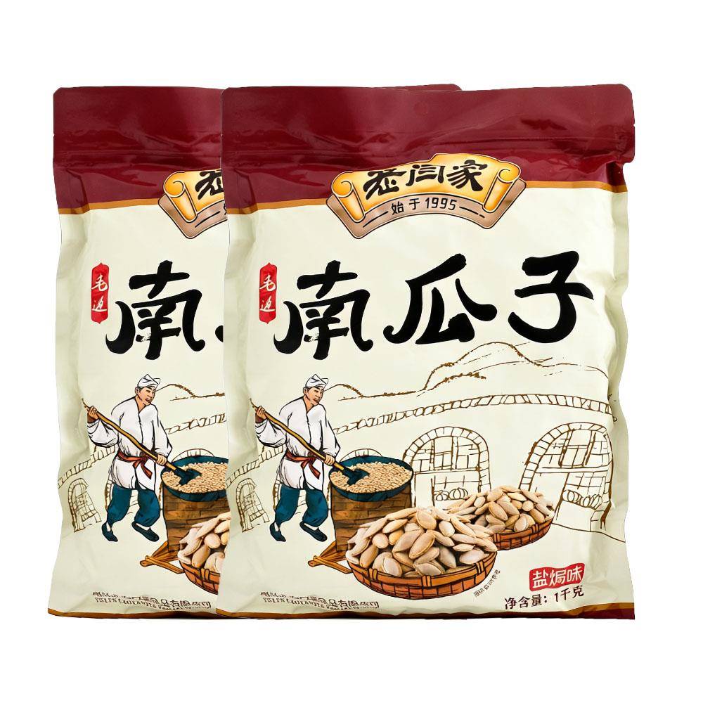 大颗粒瓜子陕北榆林老闫家盐焗南瓜子1000g大颗粒陕西特产零
