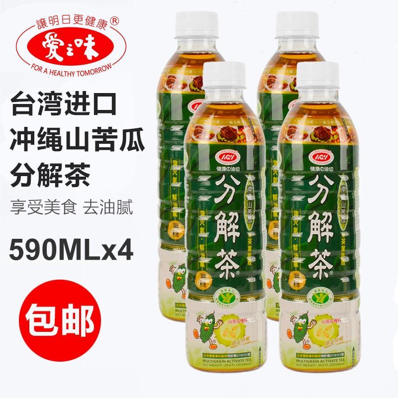 新货台湾进口饮料山苦瓜分