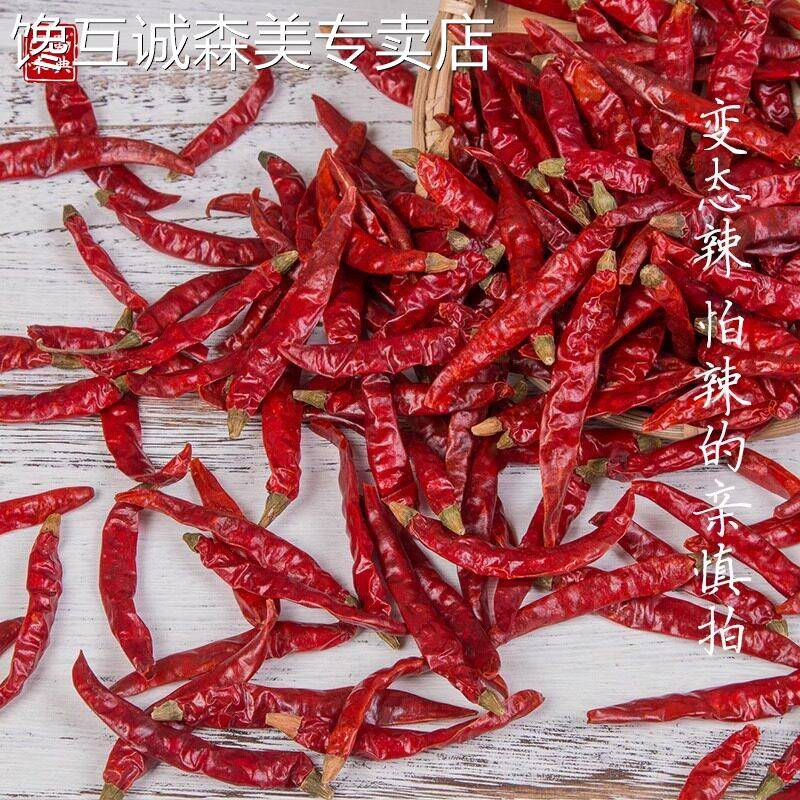 鬼椒面印度魔鬼椒特辣干辣椒250g超辣红海椒面干货商用可磨粉