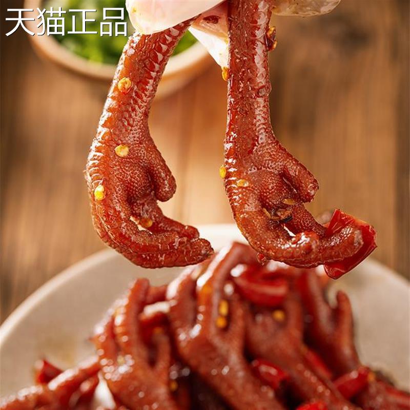 廖记棒棒鸡香辣/麻辣/卤香老鸡爪200g/袋土鸡爪解馋追剧零食